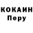 Кокаин 97% CIIR