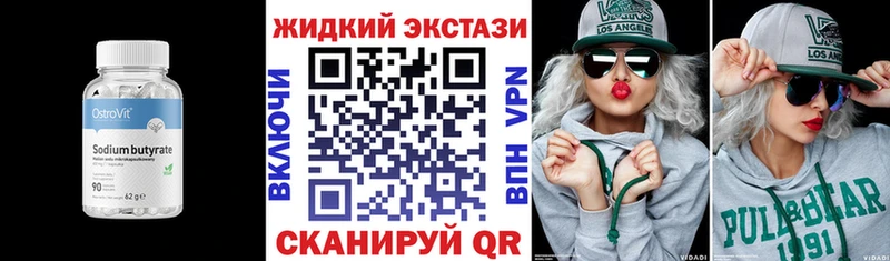 БУТИРАТ буратино  Черноголовка 