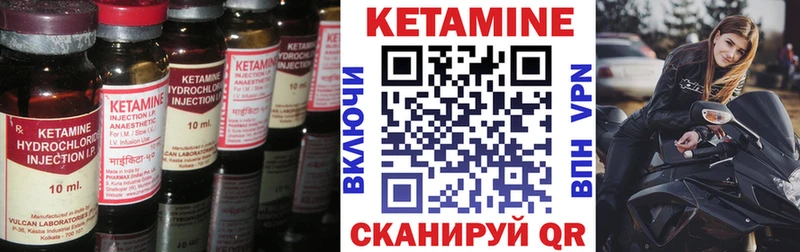 Кетамин ketamine  Черноголовка 