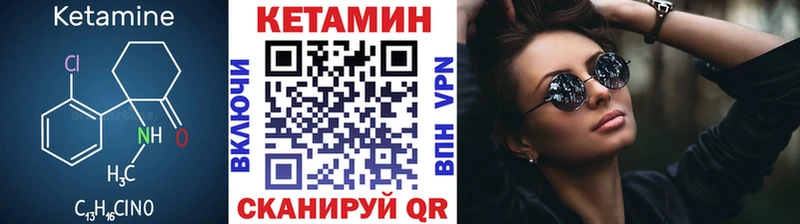 КЕТАМИН ketamine Черноголовка