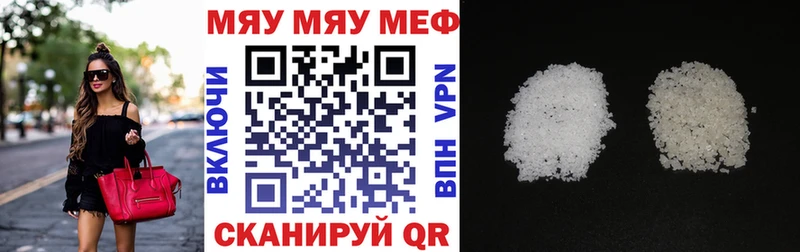 хочу   Черноголовка  Меф мяу мяу 