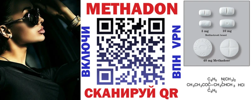 МЕТАДОН VHQ цены наркотик Черноголовка